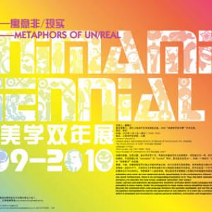 Animamix Biennial - Visual Attract & Attack