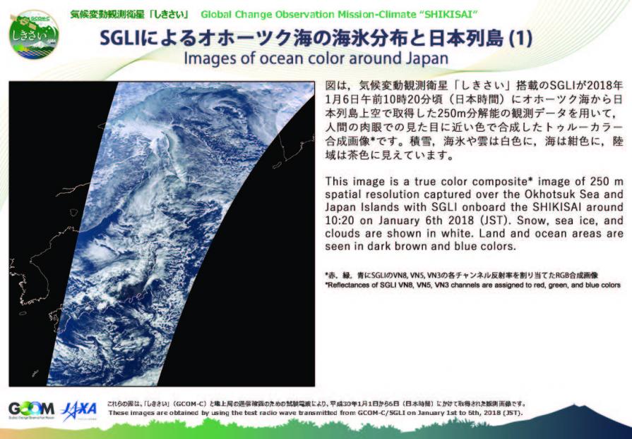 photo 2 Global change by Jaxa concerning Japan