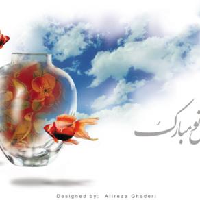 Iranian New Year (Norooz) 2008