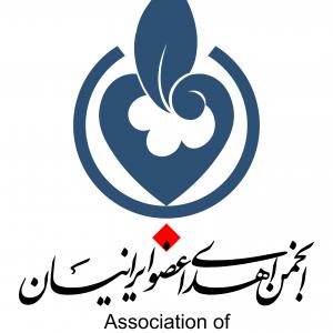 Logo For: Association of Iranian Organ Donation