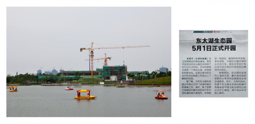 East Lake Tai Ecological Park, from series of Very Good, Very Good