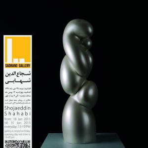 Shojaeddin Shahabi's sculpture exhibition