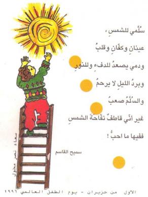 My Ladder To The Sun