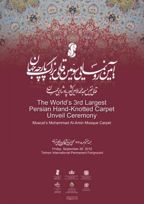 Poster for: The World's 3rd Largest persian carpet