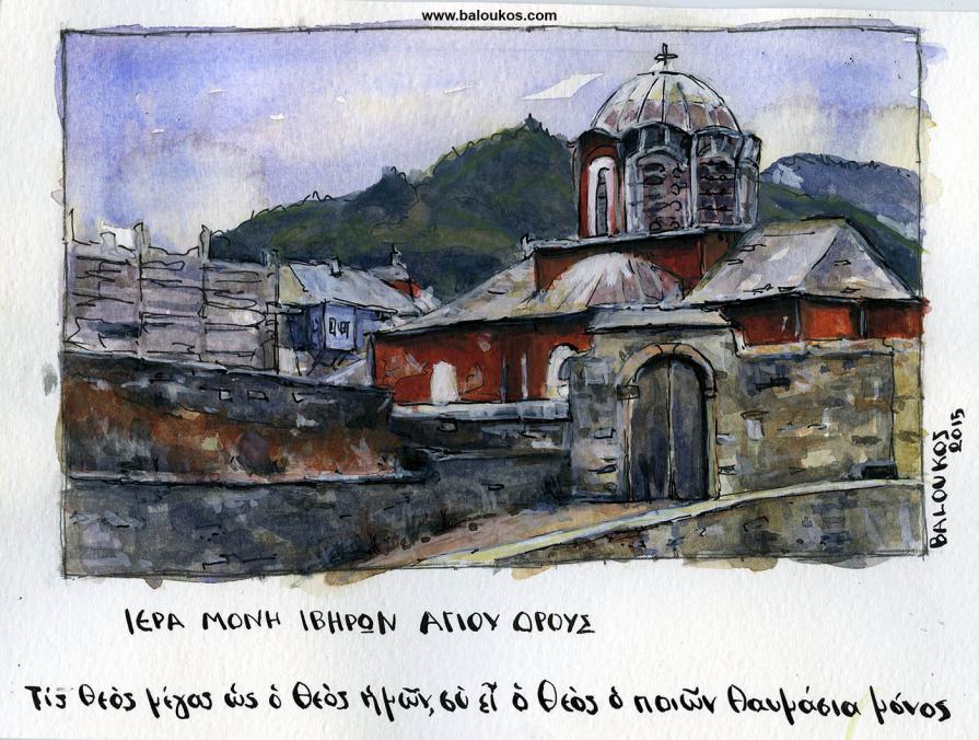 Sketches from Mount Athos 