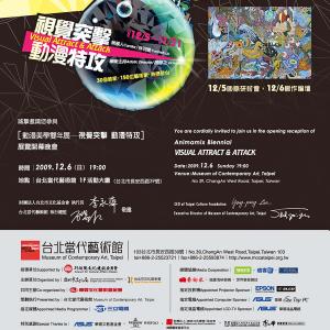 Animamix Biennial - Visual Attract & Attack